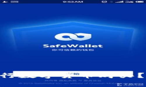 Tokenim能否进行数字货币购买？全面分析与解答