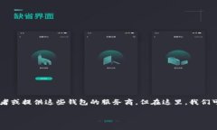 以太坊钱包是连接用户与