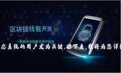 以太坊官网钱包选择是一个重要的问题，对于想