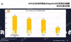 狗狗币钱包如何放入E盘的