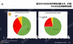 : 以太坊钱包扫描：安全、方便与使用指南