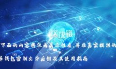 注意：下面的内容将仅为展示性质，并非真实提