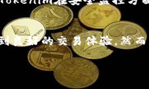 Tokenim是否支持BTD代币？详尽解答和分析

Tokenim, BTD代币, 支持情况, 数字货币, 交易平台/guanjianci

引言
随着区块链技术的发展，越来越多的数字货币和代币应运而生。BTD（即Bitcoin Diamond）作为一种分叉代币，其独特性和价值吸引了众多用户的关注。Tokenim作为一个新兴的数字货币交易平台，其支持的代币种类对用户选择平台进行交易至关重要。在这篇文章中，我们将深入探讨Tokenim是否支持BTD代币，并分析相关的市场行情、平台优势及用户体验。

Tokenim交易平台概述
Tokenim是一个旨在为用户提供便捷、安全交易体验的数字货币交易平台。它涵盖了丰富的代币种类，提供实时交易数据，助力用户进行投资决策。平台以高安全性和流畅的用户体验著称，同时也为交易者提供了多种操作工具，帮助他们分析市场走势。

在当前的数字货币生态系统中，平台的选择对用户的影响极为重要。不仅关系到交易的安全性，还直接影响用户的投资回报。Tokenim凭借其技术优势和市场认可度，逐渐建立了自己的用户基础，但是否支持BTD代币则是许多用户关心的重点。

BTD代币简介
BTD（Bitcoin Diamond）是比特币的一种分叉代币，于2017年11月推出。BTD在原有比特币的基础上进行了技术改进，主要目标是提高交易速度和降低交易手续费。BTD的发行总量是2.1亿枚，这一数字刚好是的比特币的10倍。BTD号称能够更好地满足用户的需求，尤其是在小额交易和日常支付上。

此外，BTD还具备隐私保护功能，通过零知识证明技术为用户提供匿名交易服务。这使得BTD在一定程度上吸引了对隐私交易有需求的用户。然而，BTD的市场表现起伏不定，用户在选择交易平台时需谨慎考虑其支持情况和市场行情。

Tokenim是否支持BTD代币？
关于Tokenim是否支持BTD代币，最直接的方式是访问其官方网站或查看其支持的代币列表。目前，Tokenim官方已明确表示支持BTD代币的交易。这对于那些希望投资BTD的用户来说，无疑是个好消息。虽然Tokenim的用户界面和交易功能相对其他老牌交易平台（如币安、火币）还存在一定差距，但支持BTD的这一举措显然增强了平台的吸引力。

同时，Tokenim也为用户提供了交易BTD的相关工具和市场数据，用户可以实时查看BTD的价格动态，进行技术分析。从用户反馈来看，Tokenim的BTD交易体验也相对良好，交易速度快且手续费合理，帮助用户最大限度降低了交易成本。

Tokenim的安全性和用户体验
作为一个新兴交易平台，Tokenim的安全性是用户选择的重要标准之一。平台采用了多重安全措施，包括冷钱包存储用户资产、定期进行安全审计等，以确保用户资产的安全。此外，Tokenim还提供了双重身份验证和交易密码保护，进一步增强账户安全性。

在用户体验方面，Tokenim的界面设计较为直观，用户可以快速找到所需的功能模块。交易流程，适合不同层次的用户。此外，Tokenim还提供了24小时客服支持，无论是在交易过程中遇到的问题，还是账户安全方面的担忧，用户都能及时获得帮助。

可能遇到的相关问题
在使用Tokenim交易BTD代币时，用户可能会遇到以下问题：

1. Tokenim的注册流程复杂吗？
Tokenim的注册流程相对简单。用户只需进入Tokenim官方网站，点击注册按钮，根据提示填写电子邮件和密码等基本信息即可。此外，为了提高安全性，用户在注册账号后，还需进行身份验证。这一过程一般需要提供身份证明文件，确保用户身份的真实有效。虽然注册过程中可能需要一些时间进行身份审核，但一旦通过，后续的交易将极为顺利。

2. Tokenim的交易手续费高吗？
Tokenim的交易手续费相对市场上的其他平台较为优惠。平台根据交易量和用户等级不同，手续费会有所变化。不过，整体水平处于中等偏下，尤其是针对一些高频交易用户来说，距离其他平台相比并没有太大劣势。此外，Tokenim有时会推出优惠活动，以吸引更多用户参与交易，用户可关注其官网的动态信息，以免错过优惠机会。

3. 如何进行BTD的存取款？
用户在Tokenim上进行BTD的存取款程序十分简单。存款时，用户只需选择BTD并生成存款地址，随后将相应的BTD发送至该地址。存款到账时间通常为较快，一般15-30分钟内完成。取款时，用户需要选择提取的代币种类，填写提取金额及提取地址，然后确认交易。为了提高安全性，用户在进行提款时需注意输入正确的地址，防止造成资产损失。

4. Tokenim是否提供移动端交易支持？
是的，Tokenim提供移动端支持。用户可以下载Tokenim的移动应用程序，随时随地进行交易。这一功能对于那些频繁出行或希望随时监控市场动态的用户尤为重要。移动端应用程序界面良好，可以方便地执行交易、查看账户信息及获取实时市场分析。此外，Tokenim还定期对移动端进行更新，以提升用户体验和安全性。

5. 如果我的Tokenim账户被盗，我该怎么办？
如果用户发现Tokenim账户被盗，应立即采取措施保护资产。第一步是立刻更改账户密码和开启双重身份验证，以防止黑客继续访问账户。同时，用户应立即联系客服报备情况，寻求帮助。Tokenim在安全监控方面有着严格的措施，一旦出现异常交易，会及时进行处理。但请注意，及时保护账户和资产安全是用户自己应承担的责任，因此使用安全性更高的密码和开启双重验证等措施是非常必要的。

结论
Tokenim作为一个新兴的数字货币交易平台，支持BTD代币的交易无疑为很多投资者提供了新的选择。平台免费提供的市场数据和用户友好的操作界面，使得用户在交易BTD时能够享受到良好的交易体验。然而，随着市场竞争日趋激烈，Tokenim未来仍需要不断创新和提升服务，以应对用户日益增长的需求和市场变化。

总之，不论是选择Tokenim进行BTD交易，还是其他平台，用户都应仔细研究各个平台的特点和优势，做出适合自己的投资决定，确保资产的安全与增值。
