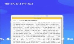  火币钱包如何购买TRX，详细步骤解析