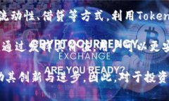   TokenIMUSDT主链详解：如何使用和投资指南 /  gu