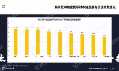 :
以太坊图形界面钱包 Mist：完全指南