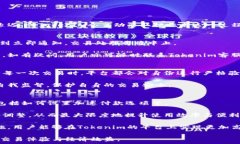     Tokenim如何加速付款？详细指南与技巧/   关键