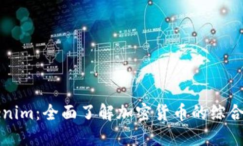 Tokenim：全面了解加密货币的综合平台
