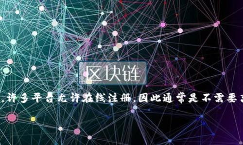 在注册IM2.0时，是否需要离线取决于具体的注册步骤和平台要求。一般情况下，注册流程包括填写个人信息和验证流程，许多平台允许在线注册，因此通常是不需要离线的。但在某些情况下，如果遇到网络不稳定，或系统维护，可能会导致无法完成注册，届时可能需要暂时离线处理问题。

如果您需要更详细的信息或帮助，建议查看IM2.0的官方网站或联系他们的客服支持。