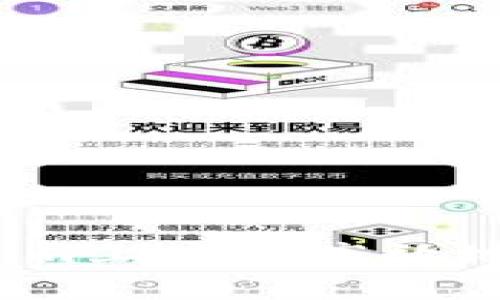 如何在Tokenim上安全高效地进行币交易？