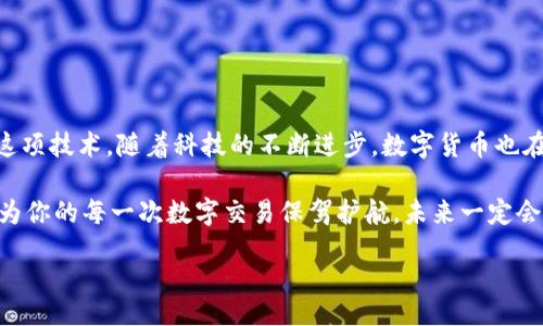 ruby 
钱包转账：简化以太坊交易的终极指南 
/ruby

转账,以太坊,钱包/guanjianci

引言：向前看的新时代
在数字货币的浪潮中，以太坊作为一种重要的区块链平台，吸引了全球数以百万计的用户。越来越多人开始使用以太坊进行各种交易、投资和应用开发。但对于很多新手来说，将不同钱包的资产转移到以太坊仍然是一个挑战。本指南旨在帮助你发现这个过程中的每一个细节，让转账不再复杂。

数字钱包的多样性
随着区块链技术的发展，市面上已经涌现出各种各样的钱包。无论是硬件钱包、软件钱包，还是在线钱包，各自都有着不同的特点和应用场景。了解这些钱包的特性，可以让你选择适合自己的工具，从而简化转账流程。

ul
    listrong硬件钱包：/strong这是最安全的选项。例如，Ledger和Trezor都是热门的选择。/li
    listrong软件钱包：/strong同样方便，它们通常是应用程序形式存在，像MetaMask和Trust Wallet，就是备受欢迎的选择。/li
    listrong在线钱包：/strong如Coinbase或Binance的交易平台，它们提供便捷的界面，但安全性相对较低。/li
/ul

理解以太坊地址的结构
以太坊地址通常是42个字符的字符串，以“0x”开头。这些地址是区块链上资产的唯一标识，确保你的数字货币能够准确发送到预期的目的地。在进行转账之前，确认地址的准确性是至关重要的，一次小小的错误可能导致资金无法找回。

转账的步骤详解
当你准备将资产从其他钱包转入以太坊网络时，遵循明确的步骤尤为关键。以下是基本的操作流程：

h4步骤一：选择你的钱包/h4
首先，你需要决定将要使用哪个钱包进行转账。如果是硬件钱包，你需要将设备连接到计算机。如果使用软件或在线钱包，则需要登录账户。

h4步骤二：确定接收地址/h4
在转账前，确保你有正确的以太坊接收地址。检查并确认这个地址的有效性，避免在转账过程中出现错误。

h4步骤三：输入转账信息/h4
接下来，在钱包中输入欲转账的以太坊数量。此时，你可能还会看到一些关于手续费的信息。手续费是矿工为了确认交易而收取的报酬，通常根据网络繁忙程度会有所变化。

h4步骤四：确认交易/h4
最后，在确认所有信息无误后，点击进行转账。部分钱包可能会要求你进行额外的身份验证，例如二次验证码，这样可以进一步保障你的钱包安全性。

手续费与时间：不可忽视的细节
网络手续费是转账过程中不可忽视的部分。以太坊网络的拥堵程度会影响交易速度，也决定了你的交易费用。这时候，了解如何选择合适的手续费，不仅能提高交易成功率，还能在一定程度上节省成本。

一般来说，在网络繁忙时，选择稍高的手续费可以更快地被确认。而在网络空闲时，可以选择较低的手续费。通过多方对比，选择适合自己的手续费，是一门学问。

如何处理转账失败的情况
在某些情况下，转账可能会失败，这可能由多种原因造成，比如网络拥堵、手续费设置过低或者地址输入错误。了解这些潜在问题并提前做好预防措施是相当重要的。

h4检查转账状态/h4
大部分钱包都提供了交易记录，你可以通过这些记录检测转账状态。如果转账失败，不同钱包的操作流程可能会有所不同，建议查阅相应的官方指南以获取详细的解决方案。

h4寻求社区帮助/h4
如果无法解决问题，考虑在相关区块链社区寻求帮助。许多用户愿意分享他们的经验，提供建议和解决方案。

安全性：保障你的资产
在进行任何形式的转账时，钱包的安全性都是重中之重。确保你的设备、软件和网络环境都处于安全状态，可以显著降低被攻击的风险。以下是一些简单的安全策略：

ul
    listrong使用强密码：/strong确保你的钱包使用强密码，并定期更改。/li
    listrong启用两步验证：/strong尽可能启用两步验证，增加安全防护层级。/li
    listrong定期备份：/strong定期备份钱包信息，确保在意外情况发生时可以恢复资产。/li
/ul

结尾：迈出勇敢的一步
虽然钱包转账到以太坊的过程可能看起来有些复杂，但只要掌握了正确的步骤与注意事项，你很快就能熟悉并自如地运用这项技术。随着科技的不断进步，数字货币也在不断发展，无论你是新手还是老手，保持学习的心态是应对未来挑战的最佳策略。

无论是进行小额投资，还是尝试开发基于以太坊的应用，转账只是你征途上的一个起点。利用好钱包，并灵活运用安全策略，为你的每一次数字交易保驾护航，未来一定会更加光明。

如果在过程中遇到任何问题，不妨积极参与社区讨论，或寻求专业人士的意见。以太坊的世界充满机会，只等你来探索！