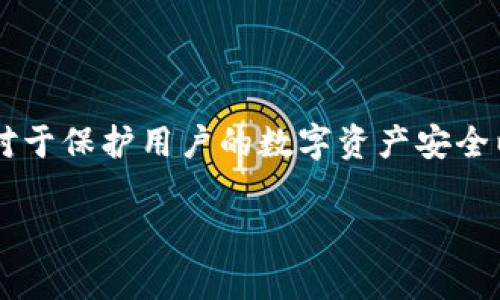 TokenIM 是一个专注于加密数字资产的聊天应用，其目的是为用户提供安全、快速的数字资产交易和交流。在这个平台上，用户可以通过其内置的安全机制进行数字货币的转账和接收。关于 TokenIM 是否有公钥的问题，通常公钥是加密货币和区块链技术中用于加密和签名交易的一个基本元素。

### TokenIM 与公钥的关系

什么是公钥？
公钥是加密算法中一对密钥中的一种，另一种是私钥。公钥可以公开分享，允许他人向你发送加密信息或资金。而私钥则必须保密，用于签署交易或解锁你的资产。在区块链技术中，钱包地址通常是经过哈希计算得到的公钥。

TokenIM 的公钥使用
在 TokenIM 中，每个用户的账户通常会有一个或多个与之关联的公钥。这些公钥用于保障交易的安全性和隐私。用户在注册或生成钱包时，系统会生成一对密钥，公钥可以用来便捷地接收资金，而私钥则用来管理这些资金。

如何找到你的公钥
如果你是 TokenIM 的用户，想要查找自己的公钥，你可以通过以下步骤进行操作：
ol
li登录你的 TokenIM 账户。确保你使用的是安全的网络连接。/li
li进入钱包管理页面，通常在设置或钱包选项中可以找到。/li
li在钱包界面，你应该能够看到与之关联的公钥或钱包地址。根据不同的加密资产，可能会有不同的地址格式。/li
li如果找不到，通常官方文档或客服支持可以提供帮助。/li
/ol

为什么公钥是重要的？
公钥在数字资产转账和交易过程中扮演着至关重要的角色，以下几点说明了其重要性：
ul
listrong交易安全性：/strong使用公钥进行资产接收可以确保资金的安全，只有对应的私钥持有者才能发送这些资产，减少了被盗风险。/li
listrong隐私保护：/strong公钥可以用于接收资金而无需泄露私钥，提供了一定的隐私保护程度。/li
listrong方便快捷：/strong通过公钥，用户可以快速生成新的地址用于接收付款，提供了极大的便利。/li
/ul

总结
总的来说，TokenIM 的确与公钥有着密切的关系，每个用户的账户都会关联一个公钥，用户可以在钱包管理页面找到。公钥的运用为用户提供了安全、便捷的资产管理方式，对于保护用户的数字资产安全以及实现高效交易都是不可或缺的。无论是新手还是资深的加密货币用户，了解公钥和私钥的关系都是十分必要的，有助于减少在数字资产交易过程中可能遇到的安全风险。

如果你还有其他关于 TokenIM 或者公钥的问题，欢迎随时询问！