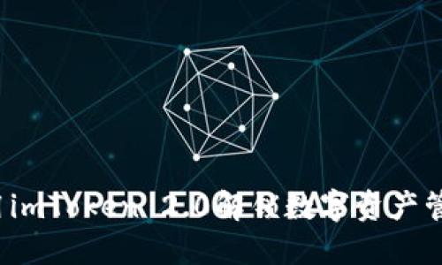 如何巧妙使用imToken 2.0解锁数字资产管理的新境界？