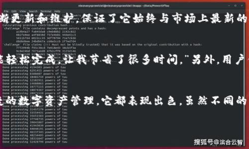 ImToken 不是一个中心化钱包，而是一个去中心化的钱包应用。它允许用户在没有第三方干预的情况下直接管理自己的私钥和数字资产。以下是对 ImToken 特点的详细解释。

什么是 ImToken?
ImToken 是一款广受欢迎的数字资产钱包，支持多种区块链，如以太坊、比特币和许多 ERC-20 代币。作为一款去中心化钱包，ImToken 使用户可以直接拥有和控制自己的资产，而不需要依赖于任何中央机构或服务提供商。

去中心化钱包的优势
与中心化钱包相比，去中心化钱包有一些明显的优势：
ul
    listrong自主控制：/strong用户自己掌控私钥，只有用户才可以访问自己的资金，无需信任任何第三方。/li
    listrong更高的隐私：/strong去中心化钱包通常不需要用户提供个人信息，从而增强了隐私保护。/li
    listrong安全性：/strong相较于中心化平台容易受到攻击，去中心化钱包提供个人硬件和软件级别的安全性。/li
/ul

ImToken 的主要功能
ImToken 提供了一系列功能来满足用户的需求，包括：
ul
    listrong多链支持：/strong用户可以在一个应用中管理多种区块链资产。/li
    listrong兑换功能：/strong用户可以方便地在钱包内进行数字资产的兑换，提升了资产的流动性。/li
    listrongDApp 支持：/strongImToken 允许用户直接连接到各种去中心化应用（DApps），增加了使用的便利性。/li
/ul

为什么选择 ImToken?
用户选择 ImToken 的原因多种多样。首先是由于其用户友好的界面，初学者也能轻松上手。其次，ImToken 不断更新和维护，保证了它始终与市场上最新的技术保持同步。此外，ImToken 还提供了实时的市场数据，用户能够更好地把握市场动态，做出明智的投资决策。

用户体验分享
许多用户反馈 ImToken 的使用体验非常顺畅。一位用户提到，“我最喜欢 ImToken 的直观设计，每次交易都能轻松完成，让我节省了很多时间。”另外，用户们也对其安全性表示满意，认为拥有个人私钥让他们感到更安心。

总结
总的来说，ImToken 是一款功能强大且安全的去中心化数字钱包，适合各种水平的用户。从自主控制资金到便捷的数字资产管理，它都表现出色。虽然不同的用户有不同的需求，但对于希望深度参与加密货币世界的用户来说，ImToken 无疑是一个值得信赖的平台。

如果你对如何使用 ImToken 或者需要进一步的操作指导，欢迎提出。