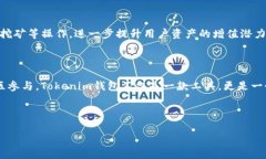 Tokenim钱包：颠覆传统数字