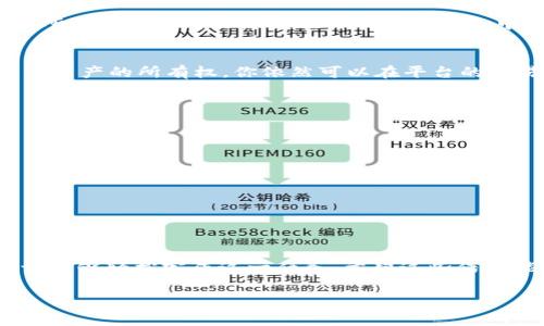 在使用 Tokenim 或其他加密货币交易平台时，用户常常会面临需要删除或移除特定币种的情况。以下是一些步骤和注意事项，希望能帮助你顺利完成这一过程。

了解 Tokenim 的币种管理
Tokenim 平台提供了多种功能来管理用户的数字资产。在这个平台上，用户不仅可以进行交易，还可以对持有的币种进行分类和管理。删除币种的操作实际上涉及到隐藏或去除用户的显示。这通常用来简化用户界面，帮助他们集中精力在更重要的投资上。

步骤一：登录你的 Tokenim 账户
第一步是使用你的账户信息登录到 Tokenim。这一过程确保只有账户持有者才能进行相关操作。如果你忘记了密码，Tokenim 通常会有找回密码的选项，帮助你重设密码。

步骤二：导航到资产管理页面
登录后，寻找“资产”或“钱包”选项。这一部分通常在平台的主导航栏中。在进入后，你会看到你当前所拥有的所有币种及其相关信息，例如余额、市场价值等。

步骤三：选择要删除的币种
浏览你当前的币种列表，找到希望删除的币种。每个币种旁边通常会有一个详细信息按钮，点击此按钮可以看到该币种的更多信息，以及可操作的选项。

步骤四：执行删除操作
在币种的详细信息页面内，寻找“删除”或“移除”选项。点击此按钮之后，系统通常会弹出确认窗口，询问你是否确认删除该币种。请认真考虑，因为一旦删除，相关的交易历史和信息将无法恢复。

步骤五：确认删除
在确认删除的窗口中，仔细阅读相关信息。一旦你确认，点击“确定”或“确认删除”按钮。这将完成删除操作，你所选的币种将被隐藏在你的资产列表中。

删除后的注意事项
删除或隐藏币种后，该币种的资产信息会在你的资产管理页面上消失。请记住，这并不意味着你失去了对这些资产的所有权。你依然可以在平台的交易记录或其他相关功能中找到它们。同时，已经删除的币种如果需要再次使用，可以随时重新添加。

如何更好地管理你的币种
除了删除不必要的币种外，还有一些其他的管理策略可以帮助你更高效地处理自己的资产。

ul
    listrong定期审核：/strong定期检查你的资产组合，确保投资方向和目标一致。/li
    listrong了解市场动态：/strong关注市场趋势和币种的新闻，及时调整你的投资策略。/li
    listrong安全存储：/strong选择信誉好的钱包和交易平台，确保你的资产安全。/li
/ul

总结
在 Tokenim 上删除不需要的币种是一个简单的过程，但务必要谨慎对待这一操作。通过上面的步骤，你应该能够轻松完成这一任务。希望这些信息能帮助你有效管理你的数字资产！

gumjiancitokenim, 删除币种, 数字资产管理/gumjianci
