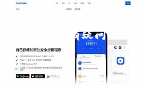 关于Tokenim充值是使用ERO还是T，具体答案可能取决于Tokenim的最新政策和规定，因此您需要查看Tokenim的官方网站或官方支持渠道以获取最新信息。一般来说，充值方式会明确列出可以使用的加密货币种类，以及它们之间的兑换率和手续费等信息。

如果您在使用Tokenim或其他加密货币平台时有任何疑问，以下是一些建议，可以帮助您更好地理解和进行充值：

### 常见的充值方式

1. 理解充值选项
在进行充值时，不同的交易所和平台可能会提供多种选择。通常，它们会支持主流加密货币，如比特币（BTC）、以太坊（ETH）、和稳定币（如USDT）等。ERO和T是否支持，取决于Tokenim的具体规定。

### 转换和手续费问题

2. 查询手续费和转换费率
在决定使用哪种充值方式时，务必查看各个货币的手续费和汇率。一些平台可能在同一钱包内支持不同货币的充值，但会收取转换费或其他费用。了解这些信息可以帮助您避免不必要的支出。

### 安全性考虑

3. 确保交易安全
在任何情况下，确保您的资产安全是最重要的。在充值前，检查平台的安全性措施，包括两步验证、冷储存等功能，以保障您的账户不受攻击。

### 客户支持

4. 寻求帮助
如果您对充值方式有疑问，或者在操作中遇到问题，不要犹豫，及时联系Tokenim的客服团队。他们会为您提供详细的指导，帮助您顺利完成充值。

### 结论

5. 选择合适的充值方式
总的来说，选择适合您的充值方式，需要综合考量各种因素，包括手续费、安全性和个人需求。如果您对ERO和T的具体支持情况还有疑问，最好访问Tokenim的官网或咨询客服，以获取最新信息并做出最优选择。

请您在进行任何充值操作前务必仔细研究相关信息，确保您的投资安全和有效。