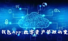 以太坊钱包App：数字资产