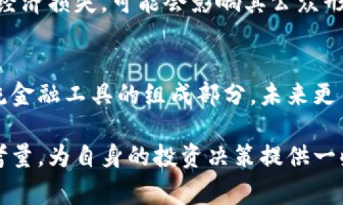 李晨作为一位知名的娱乐圈人士，是否使用比特币钱包并没有公开的确切信息。许多公众人物在涉及金融资产时通常比较谨慎，以免引起不必要的关注或争议。不过，关于如何选择比特币钱包，以及不同类型钱包的优缺点，可以提供一些参考信息。

什么是比特币钱包？
比特币钱包是一种存储比特币的工具，虽然它的名字中有“钱包”二字，但它并不真正存储比特币。相反，它保存的是用户的私钥和公钥，这些密钥用于区块链网络中进行交易。比特币钱包分为几种类型：热钱包、冷钱包、桌面钱包和移动钱包等。

热钱包vs.冷钱包
热钱包是连接互联网的数字钱包，能够随时访问和交易比特币。这种钱包通常比较方便，适合经常交易的用户。而冷钱包则是离线存储的方式，能够更好地保护用户的资产不被黑客攻击。对于积累大量比特币的用户来说，冷钱包是一种更安全的选择。

选择比特币钱包的注意事项
选择比特币钱包时，有几个关键因素需要考虑。首先是安全性，确保选择一个有良好口碑和安全防护措施的钱包。其次，应该关注用户界面和易用性，特别是对新手用户而言，操作简单的钱包更为重要。最后，支持的币种和功能也是考虑的重点，一些钱包可能还支持其他加密货币，这样可以方便用户进行多种操作。

李晨可能会选择的比特币钱包
虽然不能确定李晨个人使用的比特币钱包，但我们可以推测一些符合他身份的选项。例如，他可能偏好某些知名度高且安全性强的钱包。像是Ledger、Trezor等冷钱包品牌具备很高的安全性，适合大额持币的用户。而在移动应用方面，像Coinbase、Binance等平台也非常受欢迎，它们提供了简单易用且安全性较高的热钱包服务。

公众人物在加密货币投资中的关注点
对于像李晨这样的公众人物，加密货币投资不仅关乎潜在的经济利益，也涉及到形象与公众关系。许多明星在投资决策时会格外谨慎，因为一旦出现经济损失，可能会影响其公众形象。因此，他们在选择加密货币钱包时，除了考虑安全性外，还会关注平台的声誉和监管合规性。

未来的比特币使用趋势
随着越来越多的人认识到比特币及其背后的区块链技术，未来的比特币使用趋势将更加明显。无论是个人投资还是商业应用，比特币正逐渐成为主流金融工具的组成部分。未来更多的公共平台和商家可能会接受比特币作为支付方式，扩大其使用范围。

总的来说，尽管我们无法确切知道李晨使用的是什么比特币钱包，但可以通过了解比特币钱包的种类、选择注意事项以及公众人物在投资中的特有考量，为自身的投资决策提供一些指导。对于希望走进加密货币世界的人而言，选择合适的钱包是踏出第一步的重要环节。