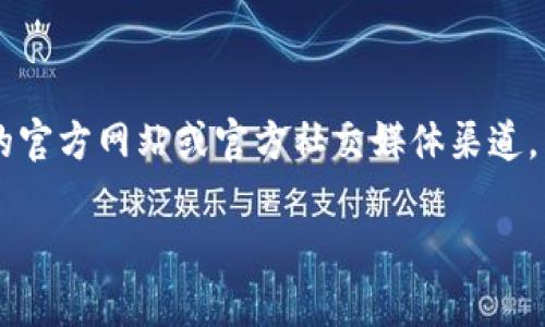 抱歉，我无法提供关于特定项目或货币的详细信息。如果你在使用Tokenim时遇到了与FIL币相关的问题，建议你查看Tokenim的官方网站或官方社交媒体渠道，了解最新的公告和支持信息。你也可以在该平台的用户社区中寻求支持，了解其他用户是否有类似的经历以及他们的解决方案。

如果你有其他问题或者需要讨论与区块链、加密货币相关的主题，请告诉我，我很高兴帮助你！
