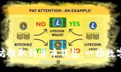 如何将以太坊提取到货币