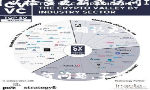 要将IM 2.0（即时通讯版本2.0）设置为中文，您可以按照以下步骤进行操作。这些步骤可能因软件版本和使用平台的不同而略有变化，但一般可以基本适用：

步骤一：打开IM 2.0应用程序
首先，找到并启动IM 2.0应用程序。如果您尚未安装，可以从官方网站或应用商店下载并安装。

步骤二：进入设置菜单
在应用程序界面中，通常可以找到一个“设置”或“选项”的按钮。这可能在侧边栏、底部的菜单栏或者用户头像旁边。点击该按钮进入设置菜单。

步骤三：查找语言设置
在设置菜单中，寻找到“语言”选项。这个选项可能显示为“Language”或“语言设置”。点击进入后，您将看到可供选择的语言列表。

步骤四：选择中文
在语言列表中，寻找“中文”或“简体中文”。点击选择后，程序可能会提示您重启应用以应用更改。

步骤五：重启应用程序
如果程序提示重启，那么请关闭IM 2.0应用程序，然后重新启用。此时，界面应该会显示为中文。

步骤六：确认设置
重启后，查看程序的界面，确保所有内容均已转换为中文，如果还有部分未翻译，可能是因为该版本不支持完全中文化。此时，您可以尝试更新到最新版本或联系技术支持。

常见问题解答
对于在设置过程中可能出现的疑问，可以参考以下常见问题。

h41. 如果没有找到语言设置怎么办？/h4
若在设置菜单中没有看到语言选项，可能是由于该版本不支持多语言，您可以检查更新或访问IM 2.0的官方网站，了解更多信息。

h42. 切换语言后界面仍然是英文，如何解决？/h4
在切换语言后，如果界面仍显示英语，建议手动检查是否需要点击“保存”或“应用”以确认更改。

h43. 是否可以恢复到英文界面？/h4
是的，您可以按照相同的步骤，通过设置菜单切换回英文界面。

希望这些步骤能够帮助您成功将IM 2.0设置为中文。如果在设置过程中遇到任何问题，不妨访问官方论坛或支持页面，获取更多帮助。