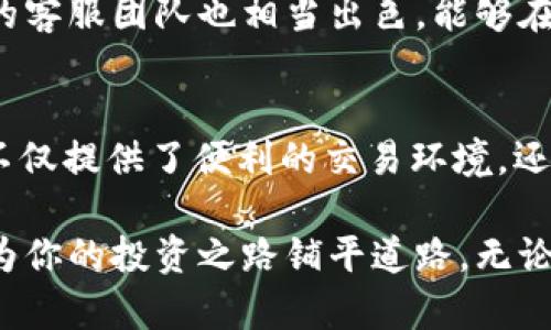    如何利用AE币在Tokenim平台上最大化收益？  / 
 guanjianci  AE币, Tokenim, 加密货币  /guanjianci  

 导言：加密货币的新时代 
 在数字经济快速发展的今天，加密货币不仅仅是科技爱好者的专利，它已经逐渐走入了普通投资者的视野。AE币（Aeternity）作为一种智能合约平台的代币，其独特的功能和灵活的应用场景使其在众多加密货币中脱颖而出。而Tokenim平台则为AE币用户提供了丰富的交易和投资机会。

 AE币的基本理解 
 AE币是一种旨在改善区块链技术无处不在的智能合约平台。它的设计理念注重于扩展性和实时性，使得开发者能够创建速度快、成本低的应用程序。无论是在物联网、医疗、还是金融技术等多个领域，AE币都有着广泛的应用潜力。随着越来越多的投资者意识到AE币的价值，其市场需求也水涨船高。

 Tokenim平台的魅力 
 Tokenim作为一个多功能的交易平台，以用户友好的界面和高效的交易性能吸引了不少投资者。平台不仅支持多种加密货币的交易，还提供了丰富的交易工具和市场分析功能。这里的一大亮点是其流动性池，这为用户提供了收益机会，使得他们可以通过流动性提供进一步增加资产收益。

 AE币在Tokenim的应用场景 
 在Tokenim中，AE币可以作为多种金融产品的基础资产。在这里，你可以利用AE币进行现货交易、杠杆交易，甚至是流动性挖矿。无论你是短线投资者，还是倾向于长期持有的投资者，Tokenim都能够提供适合你的策略和工具。

 如何开始使用AE币在Tokenim平台上交易 
 初次接触Tokenim平台的用户大可放宽心，整个操作流程非常简便。首先，你需要注册一个Tokenim账户，并完成身份验证（KYC）。接下来，你就可以将你的AE币转入Tokenim的账户中。平台支持多种充值方式，包括银行转账和其他加密货币的直接充值，非常方便。

 了解交易工具和策略 
 一旦你的AE币成功存入Tokenim账户，接下来的关键是根据市场状况选择合适的交易策略。Tokenim提供了多种技术分析工具，比如实时市场数据、价格图表和趋势预测等，这些都能够帮助你做出更明智的交易决策。
 
 流动性挖矿的魅力所在 
 另一值得关注的方面是流动性挖矿。Tokenim的流动性池允许用户将其AE币存入池中，从而为交易提供流动性。在此过程中，用户不仅能够获得交易手续费的分成，平台还会给予额外的代币奖励。这一机制不仅公平透明，也极大吸引了用户的参与。

 风险管理至关重要 
 当然，在任何形式的投资中，了解风险是非常重要的。在Tokenim进行AE币交易时，你需要清楚地认识到市场的波动性以及投资的潜在风险。适当的风险管理策略，比如设置止损和止盈点，都能帮助你最大限度地降低损失。

 社区与支持：Tokenim的额外优势 
 Tokenim不仅仅是一个交易平台，它更是一个活跃的社区。在这里，你能找到许多志同道合的投资者，彼此分享经验和见解。Tokenim的客服团队也相当出色，能够在你遇到任何问题时给予及时的支持。这种社区感以及高效的客户服务使得Tokenim的用户在交易过程中更加安心。

 未来展望与总结 
综上所述，AE币在Tokenim平台上的应用展现了其巨大的潜力和灵活性。对于那些希望通过加密货币进行投资的用户来说，Tokenim不仅提供了便利的交易环境，还通过创新的金融工具为用户创造了更多的收益可能性。针对这类资产的研究和深入了解，必将在未来的市场中占据重要地位。 

 随着技术的进一步发展以及用户需求的不断变化，加密货币市场仍然存在着无限的可能性。因此，做好充足的准备并不断学习，将会为你的投资之路铺平道路。无论你是新手还是经验丰富的投资者，充分利用好AE币和Tokenim这一组合，都将是你获得成功的重要一步。