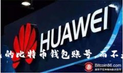 如何轻松创建自己的比特