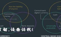 目前，并没有一个广为人