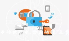 在数字货币的世界中，你