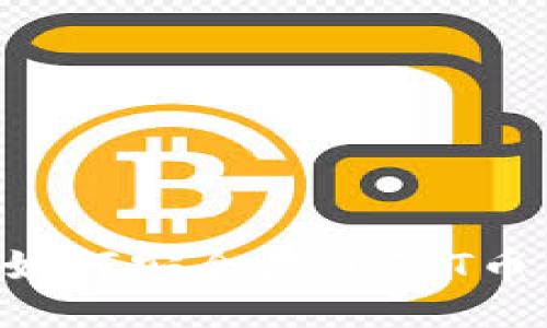 以太坊钱包如何安全收到TFT币：挑战与技巧