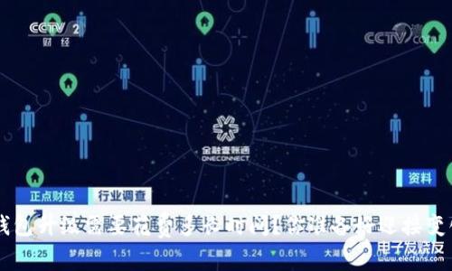 Token钱包升级需要花费多长时间？你准备好迎接变化了吗？