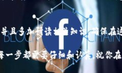   如何将TP钱包中的USDT顺利