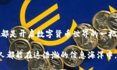 stripped-title比特币钱包SD