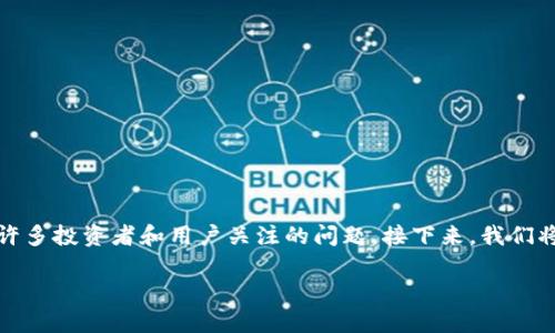 在加密货币的世界里，Tokenim作为一种数字资产，是否能够转账到比特币（BTC）是许多投资者和用户关注的问题。接下来，我们将深入探讨如何将Tokenim转为BTC，以及在这个过程中可能遇到的挑战和解决方案。

Tokenim到BTC：破解转换困局的终极攻略