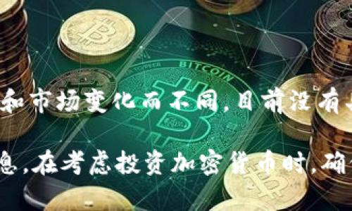 根据截至2023年10月的信息，Tokenim 是一个投资平台，但具体的代币和加密货币支持情况可能会因时间和市场变化而不同。目前没有具体信息表明 Tokenim 平台是否支持 ADA 币（Cardano 的原生加密货币）。

要确认 Tokenim 是否支持 ADA 币，建议直接访问其官方网站或查看相关的公告和更新，以获取最新的信息。在考虑投资加密货币时，确保通过正规渠道了解相关资产的支撑和流通情况是非常重要的。如果有进一步的需求或问题，请随时告诉我！