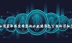 请注意：由于安全性和隐