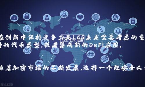 jiaoti揭秘LCS以太坊钱包：安全与便捷的对立体验/jiaoti
以太坊钱包, LCS钱包, 加密货币安全/guanjianci

引言：探索以太坊钱包的两面性
在加密货币迅猛发展的今天，以太坊钱包的选择变得至关重要。可是，许多用户在选择钱包时面临着不同的挑战：安全性和便捷性之间的权衡。尤其是在涉及LCS以太坊钱包这样的新兴选择时，用户往往不知该如何决策。本文将为你详细解析LCS以太坊钱包的独特之处，帮助你在安全和便捷之间找到一个平衡点。

以太坊钱包的基础知识
在深入LCS钱包之前，让我们先了解一下以太坊钱包的基本概念。以太坊钱包不仅用于存储以太币（ETH），还可以存储ERC20代币，这在各种DeFi（去中心化金融）应用中显得尤为重要。
以太坊钱包主要分为热钱包和冷钱包。热钱包与互联网连接，使用便捷，适合频繁交易；冷钱包则离线存储，更加安全，适合长期持有。这两者的选择直接影响到用户的投资体验和安全感。

LCS以太坊钱包简介
LCS（Lightning Crypto Solutions）以太坊钱包是一款专为加密货币爱好者设计的钱包，它致力于提供一个安全、快捷的存储环境。无论你是刚刚接触加密货币的新手，还是拥有多年投资经验的专家，LCS都试图满足你的需求。

安全与便捷的平衡
我们常常听到“安全第一”这句话，但在实际使用中，用户还希望能够快速方便地完成交易。LCS以太坊钱包的设计理念就是在这两者之间找到一个理想的平衡。
首先，LCS钱包采用了多重签名技术和冷存储方案，这些技术为用户的资产安全提供了极大的保障。在不少情况下，即使是热钱包也完全可以保证个人私钥的安全。
与此同时，LCS钱包的界面非常友好，用户只需几步简单的操作即可完成转账。它对新用户也非常友好，不需要过多的技术知识，便可以迅速上手。

用户反馈与真实体验
很多使用LCS以太坊钱包的用户反馈，他们对这个钱包的总体体验非常满意。一位用户分享道：“我最开始是因为安全性选择LCS的，但实际使用后发现，它的界面也让我很惊喜。简简单单的操作，不到两分钟就能完成转账。”
另一位用户则表示：“在进行DeFi投资时，我希望能够及时操作，而LCS确实让我在交易时没有遇到过卡顿的情况，这让我对这款钱包更加信任。”

如何开始使用LCS以太坊钱包
启动LCS以太坊钱包的过程，只需遵循以下步骤：
ol
    li访问LCS官网，下载并安装钱包应用。/li
    li注册账户并设置一个强密码，确保个人信息的安全。/li
    li备份助记词，确保能够在需要时恢复账户。/li
    li完成身份验证，确保符合当地的法律法规。/li
/ol
完成这些步骤后，用户就可以开始使用LCS以太坊钱包，存储和交易加密货币。

应对挑战：LCS钱包的未来展望
虽然LCS以太坊钱包在安全性和便捷性上做得相当不错，但它依然面临一些挑战，比如市场的不断变化和其他竞争对手的崛起。如何在创新中保持竞争力是LCS未来需要考虑的重要因素。
此外，随着以太坊网络的不断升级和扩展，LCS也需及时其功能，确保用户能够享受到最新的技术红利。比如，未来可能会推出更多支持的代币类型，或者集成新的DeFi应用。

结语
总体来看，LCS以太坊钱包不仅仅是一个存储和交易加密货币的工具，更是用户在这个数字资产时代中安全和便捷交易的信任所在。随着加密市场的不断发展，选择一个既安全又方便的钱包如同为你的财富护航。在众多选择中，LCS以太坊钱包无疑提供了一个值得信赖的答案。
无论你是新手还是老手，都不妨尝试一下LCS，或许它能帮你在加密货币的世界里找到一个更稳定的立足点。