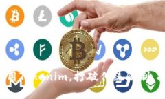 如何有效利用Tokenim，打破