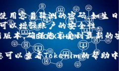 要使用tokenim进行登录和退