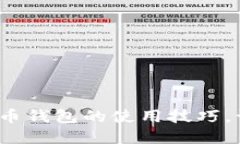 如何轻松掌握中本聪比特