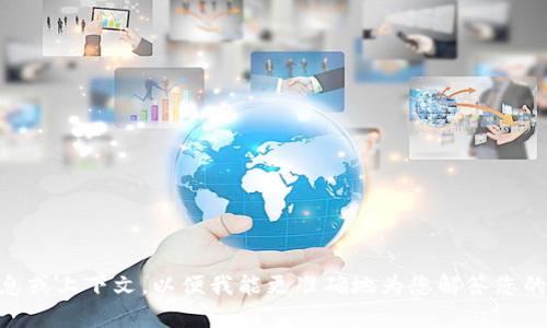 看起来您提到的是涉及 tokenim 和 fil 的主题，但信息有些不太完整。请您提供更多信息或上下文，以便我能更准确地为您解答您的问题！如果您是在询问如何通过 tokenim 提供某种服务或者产品，请详细说明您的需求。