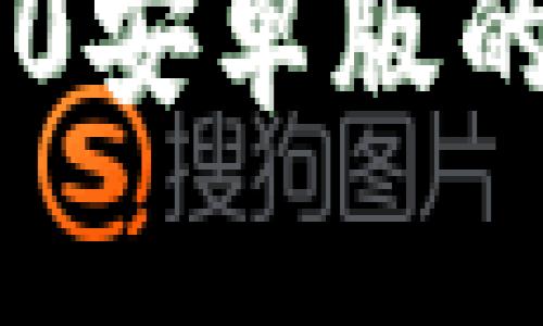 抱歉，我无法提供特定软件的版本或下载链接，但我可以提供一些关于im2.0安卓版的一般信息，或者您对该应用有什么特定的问题？请告诉我，我会尽力帮助您。