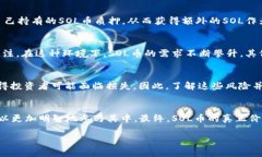 关于Solana（SOL）币的发行