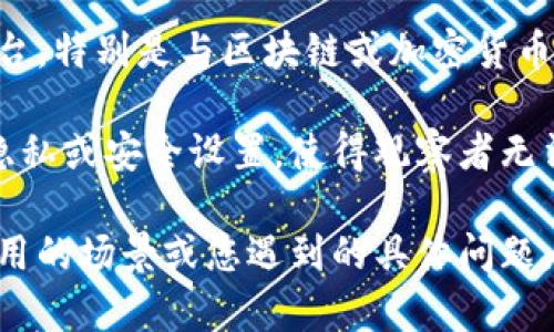 似乎您提到的是“tokenim”，但没有提供具体的上下文。如果您是指某个技术或平台，特别是与区块链或加密货币相关的内容，那么我将尽量帮您解答。

如果“tokenim”是指某种代币管理平台或工具，通常这些平台在一定程度上会有隐私或安全设置，使得观察者无法直接查看某个特定用户的活动。然而，具体的可观察性取决于平台的设计和功能。

如果您能提供更多的信息或明确您想了解的具体方面，比如“tokenim”的功能、适用的场景或您遇到的具体问题，我会乐意提供更为详细的帮助和解释。