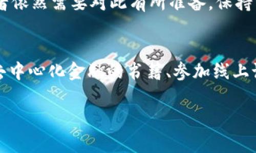 jiaotiUSDT钱包的真正价值：你不知道的功能和优势/jiaoti
USDT, 钱包, 加密货币/guanjianci

引言：为何选择USDT钱包？
在这个快速发展的数字时代，加密货币成为了越来越多人理财的重要工具。在众多的数字货币中，USDT（泰达币）以其稳定性和广泛的接受度脱颖而出。作为一种与美元1:1挂钩的稳定币，USDT给投资者提供了一个避风港，尤其是在市场波动剧烈的时期。但是，真正了解USDT钱包的多种功能，才能充分发挥其价值。

什么是USDT钱包？
USDT钱包是一个用来存储、接收和发送USDT的数字工具，类似于传统的银行账户，但它的运作方式更为灵活，且充满了创新性。您可以把USDT钱包视为数字世界里的一个“保险箱”，不仅仅是存储资产，更是实现交易、管理投资、参与DeFi（去中心化金融）等多种功能的重要工具。

USDT钱包的基本功能
让我们先来了解USDT钱包的基础功能，这些功能是每一个希望深入了解数字资产世界的用户必备的。

h41. 安全存储/h4
USDT钱包提供了一种安全的方式来存储您的数字资产。不同类型的钱包（热钱包、冷钱包、硬件钱包）各有特点。热钱包方便快捷，但因连接互联网而相对不安全；而冷钱包和硬件钱包则提供更高的安全级别，适合长期持有大额资产的用户。

h42. 方便转账与接收/h4
无论你是在日常生活中通过USDT付款，还是在交易平台上进行投资，USDT钱包使得转账变得迅速而高效。只需输入对方的地址和转账金额，几分钟内资金即可到账，完全没有传统银行转账的繁琐步骤。

h43. 实时跟踪资产/h4
大多数USDT钱包都提供实时的资产跟踪功能，让用户随时随地了解自己资产的变动情况。这对于频繁变动的市场尤其重要，能够帮助你及时做出投资决策。

USDT钱包的扩展功能
除了基础的存储和转账功能，USDT钱包还有许多更高级的功能。这些功能可以提升你的投资效率，让你利用数字货币的潜力。

h41. DeFi应用的参与/h4
USDT钱包是参与DeFi的入口之一。通过USDT钱包，你可以参与流动性挖掘、借贷平台等。DeFi允许用户在没有中介的情况下进行金融交易，这为每个人提供了更大的自由度和机遇。

h42. 跨平台交易/h4
许多USDT钱包允许用户在不同的交易所之间进行资产转移和交换。这意味着你可以利用不同交易所的优势，比如更低的手续费或更高的交易量，自如地管理你的资产。

h43. 生成收益/h4
一些USDT钱包提供质押功能，允许用户通过锁定他们的USDT而获得额外的收益。这种方式不仅能让你在持币期间获得利息，还能帮助市场上的流动性，形成一个良性循环。

选择合适的USDT钱包
面对市场上众多的USDT钱包，如何选择最适合自己的那一个呢？

h41. 安全性优先/h4
在选择钱包时，安全性是首要考虑的因素。找一个有良好信誉、采用多重认证机制的钱包。阅读用户评价及专家分析，可以帮助你更好地做出选择。

h42. 用户体验/h4
一个容易操作的钱包能够节省你的时间和精力。这意味着用户界面友好、快速响应、功能直观，都是需要关注的点。

h43. 费用透明/h4
优惠的手续费可以在长期使用中节省可观的成本。确保在选择钱包时了解所有相关费用，包括存取款手续费和交易手续费等。

总结：USDT钱包的未来
USDT钱包不仅仅是一个存储加密货币的工具，更是连接数字货币世界的重要桥梁。它所提供的各种功能和优点，使得参与者可以更轻松地探索金融的未来。随着加密技术的不断进步，USDT钱包的功能也将持续扩展，我们能预见的是，一个更为开放和创新的金融体系正在逐步形成。

所以，如果你还在犹豫是否要创建一个USDT钱包，现在可能正是一个绝佳的时机。无论是为了投资、支付，还是为了探索更先进的去中心化应用，USDT钱包都将是你进入这一领域的理想伴侣。

心理准备与市场认识
在决定拥有一个USDT钱包之前，让我们深入理解市场的波动性。加密货币市场并不是总是稳定的，虽然USDT因其挂钩美元而相对安全，投资者依然需要对此有所准备。保持开放的心态，了解加密货币的变化和发展的趋势，可以帮助你在这个革命性机会中更好地抓住商机。

最后的建议：保持学习与实践
无论你是初学者还是有经验的投资者，不断学习和实践都是必不可少的。在加密货币的世界里，知识就是力量。阅读有关区块链、资产管理和去中心化金融的书籍、参加线上课程，甚至加入相关社群，这些都将为你的投资策略提供更深层次的洞察。

掌握了这些知识后，再配上一个优秀的USDT钱包，你便能够在数字货币的江湖中自信而稳健地行走，抓住属于你的财富机会。