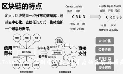 为什么TokenIM会限制中国用户？背后的真实原因是什么？