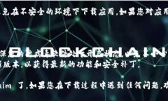 要下载 Tokenim，您可以按照