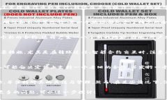 在区块链和加密货币的领