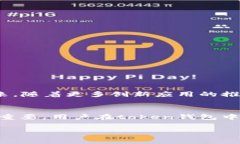 在探讨token钱包中的ETH之前